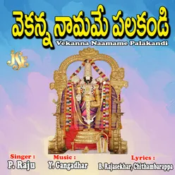 Uyyalalu Vuguchunnadu Seenayya Swamy